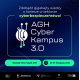 AGH Cyber Kampus 3.0 już 26-27 listopada!